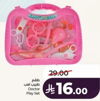 طقم طبيب لعب