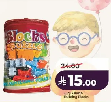 مكعبات تركيب