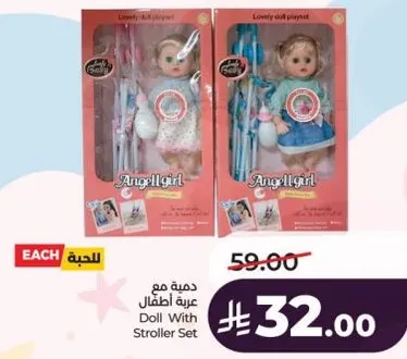 دميه مع عربه اطفال.