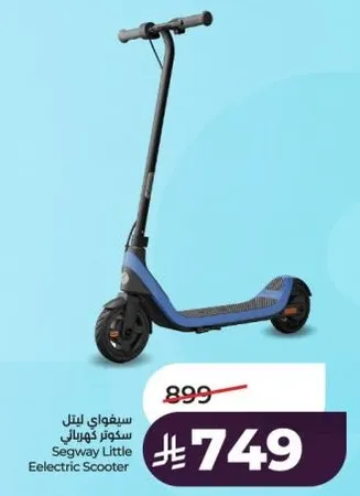 سكوتر ليتل كهربايي