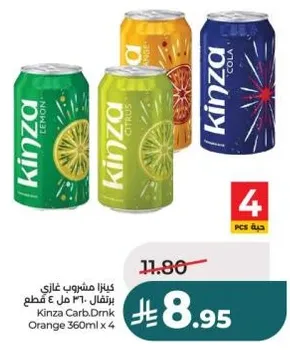 كينزا مشروب غازي برتقال 360 مل × 4 قطع