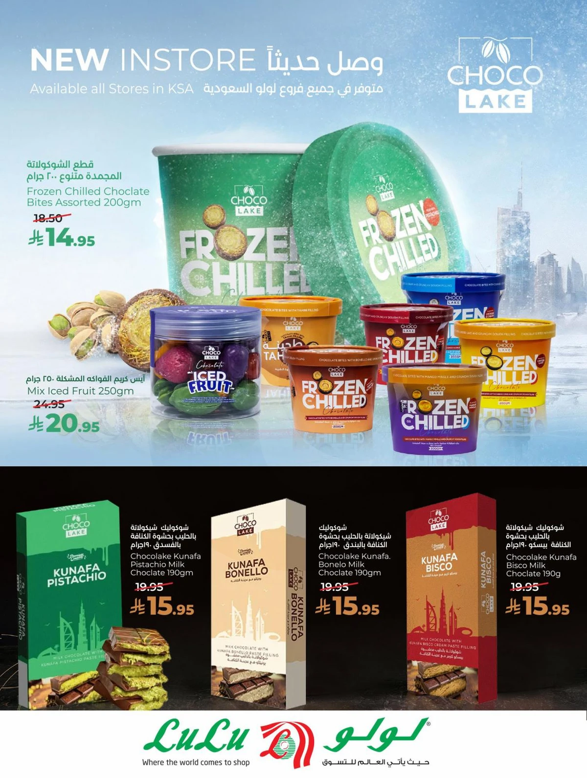 فرحة العيد - صفحة 26