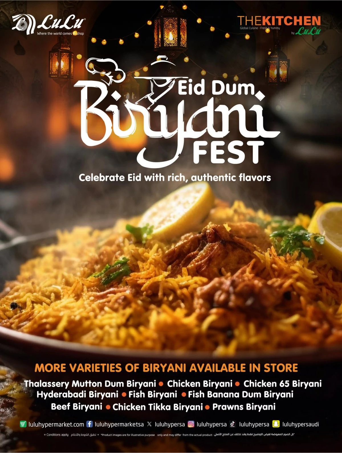 فرحة العيد - صفحة 34