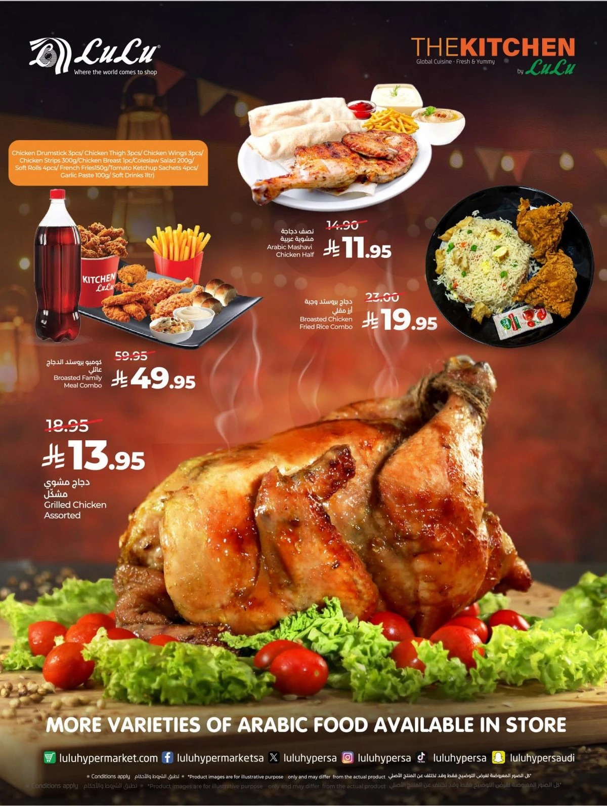 فرحة العيد - صفحة 38