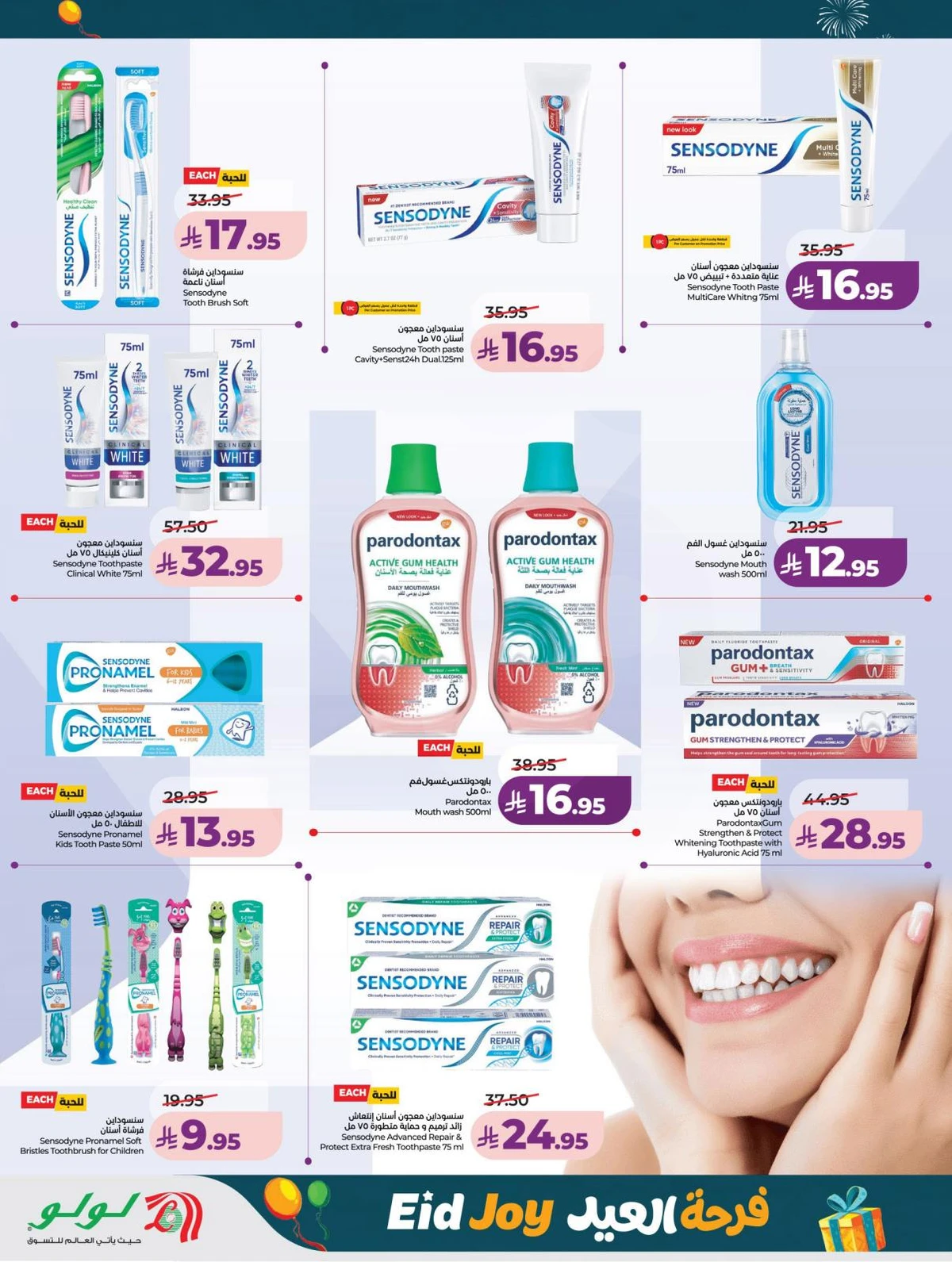 فرحة العيد - صفحة 53