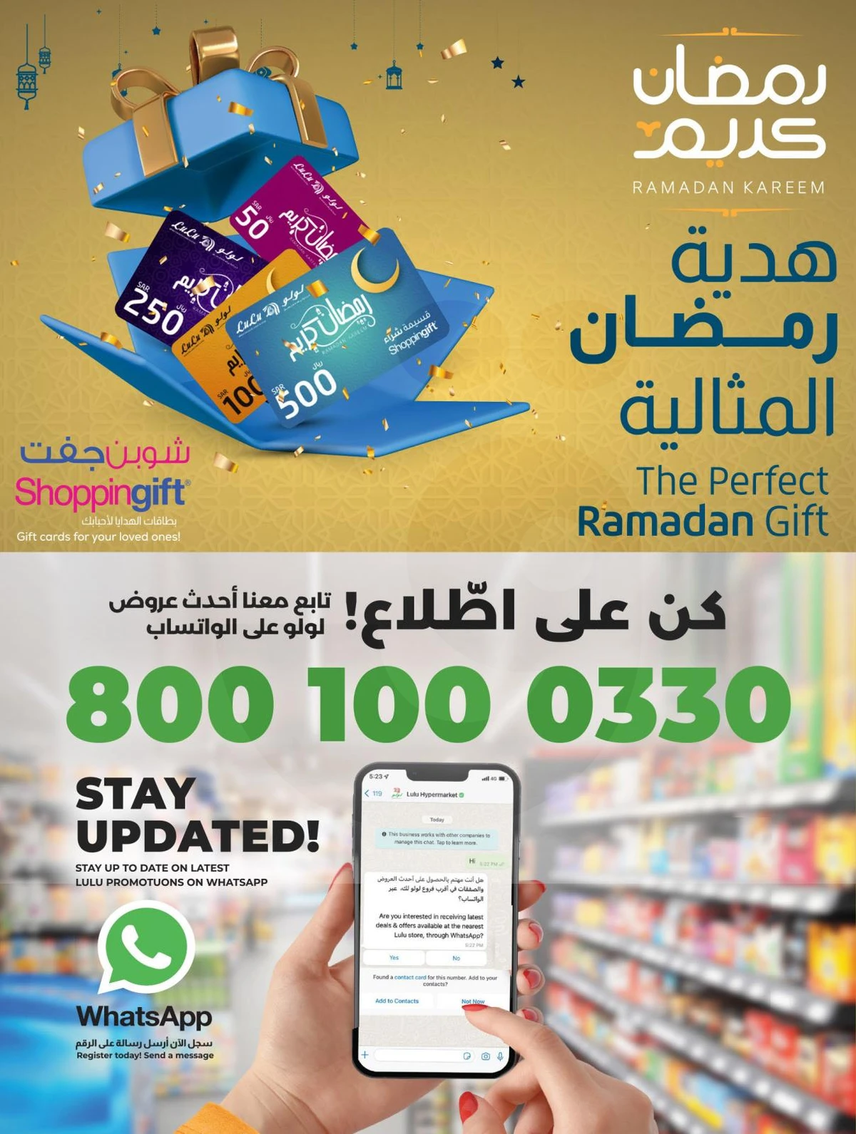 فرحة العيد - صفحة 57