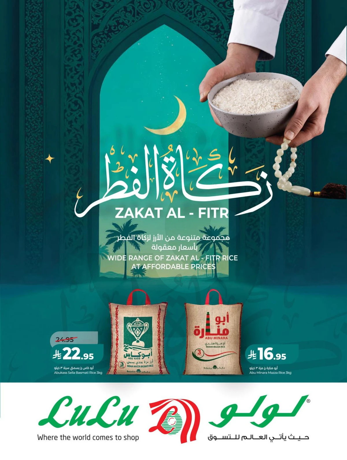 فرحة العيد - صفحة 5