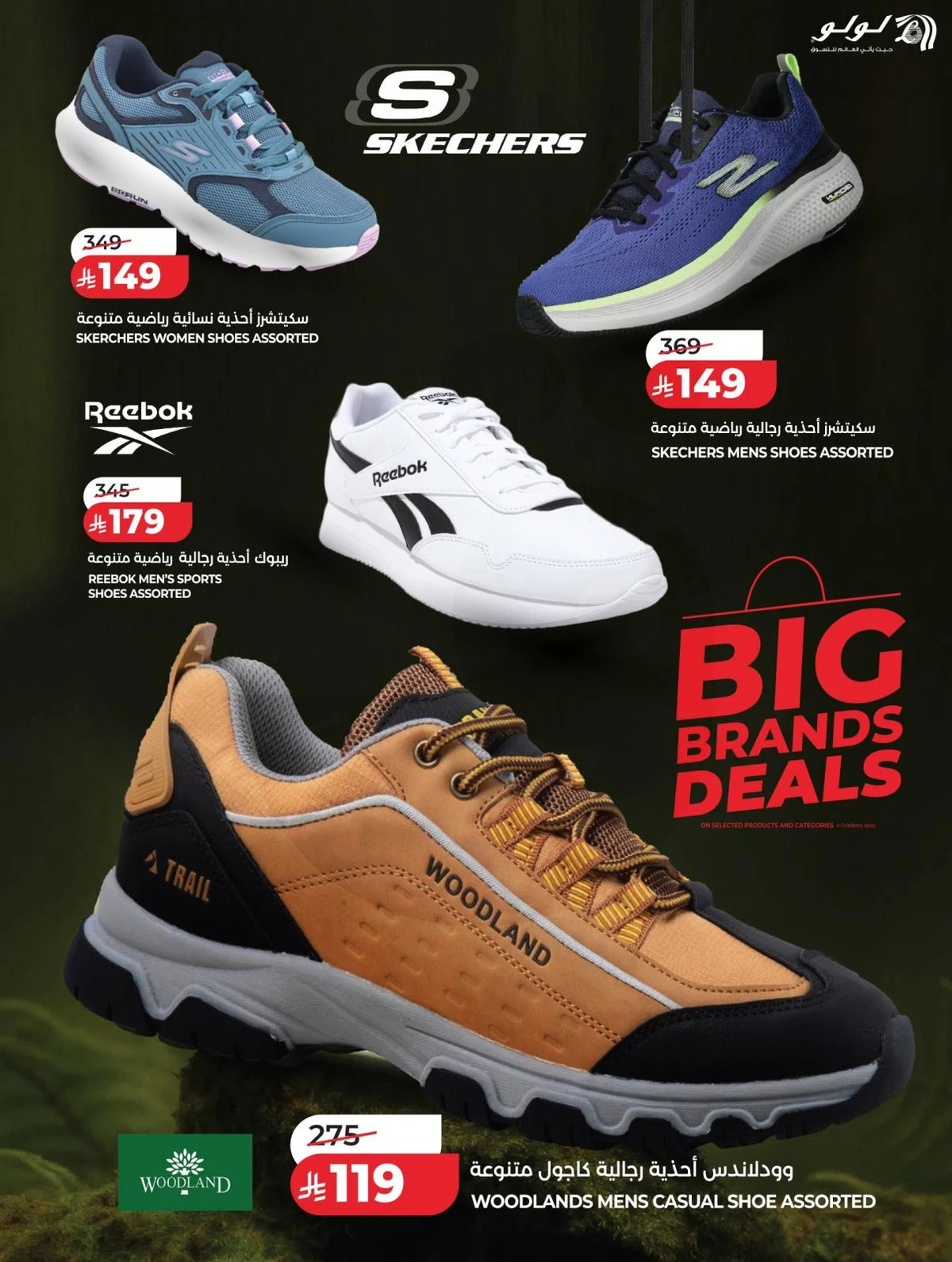 فرحة العيد - صفحة 60