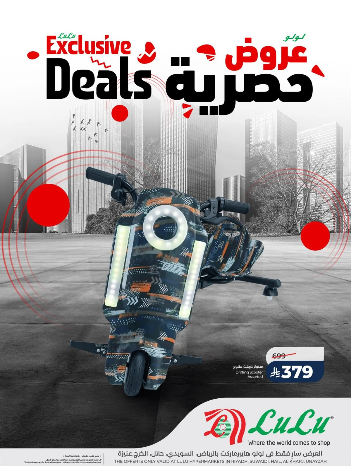 فرحة العيد - صفحة 62