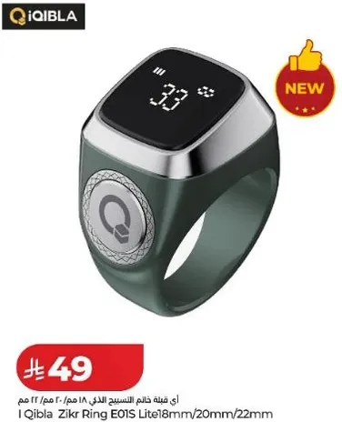 iQibla Zikr Ring E01S Lite 18mm/20mm/22mm