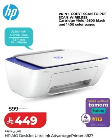 HP AIO DeskJet Ultra Ink Advantage Printer 4927