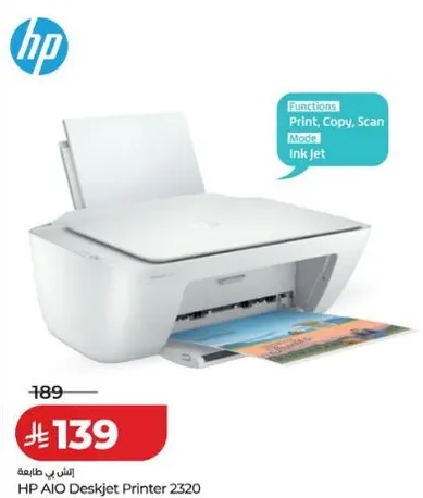 HP AIO Deskjet Printer 2320