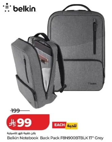 Belkin Notebook Back Pack F8N900BTBLK 17" Grey
