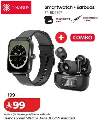 مجموعه ساعه ذكيه + سماعات اذن مع حقيبه سيليكون مجانيه وخيط تعليق مجاني.