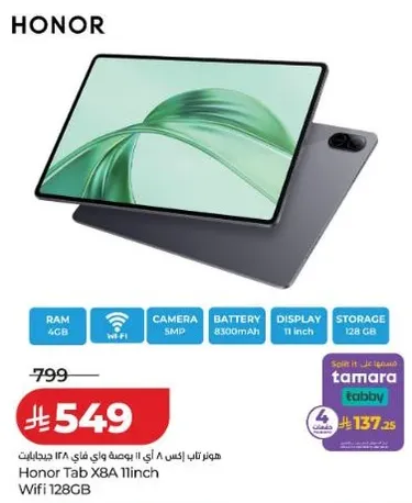 Honor Tab X8A 11 inch with 4GB RAM, 5MP camera, 8300mAh battery, 11 inch display, and 128GB storage.