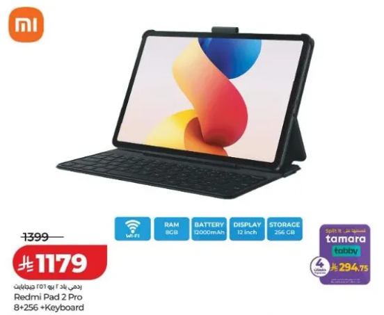 ريدمي باد 2 برو مع 8 جيجابايت من الذاكره العشواييه، و256 جيجابايت من التخزين، وشاشه 12 بوصه، ولوحه مفاتيح.