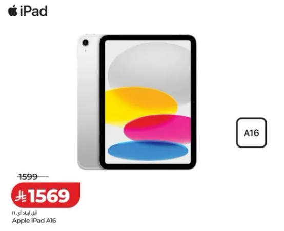 ابل ايباد A16