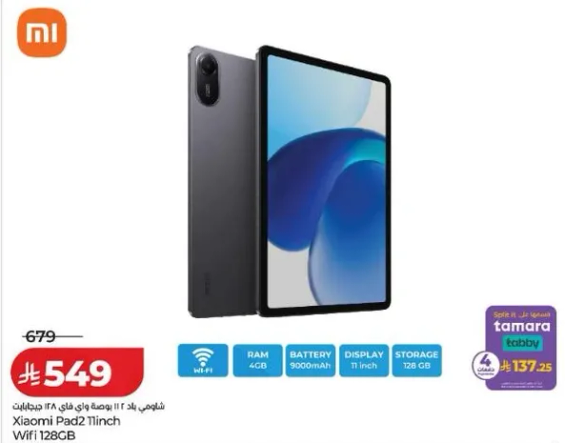 Xiaomi Pad2 11 inch with WiFi, 4GB RAM, 9000mAh battery, 11 inch display, 128GB storage.