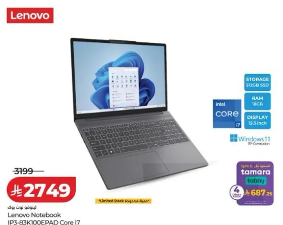 لابتوب لينوفو IP3-83K100EPAD كور i7 مع 512 جيجابايت SSD و 16 جيجابايت RAM، شاشه 15.3 بوصه.