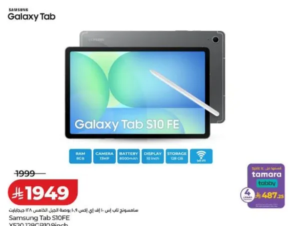 Samsung Galaxy Tab S10 FE with 8GB RAM, 8000mAh battery, 10.9-inch display, and 128GB storage.