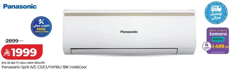 مكيف باناسونيك سبليت CS/CU-W18U 18K بارد وساخن