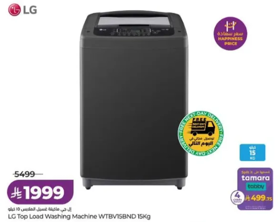 غساله LG تحميل علوي WTBV15BND سعه 15 كجم