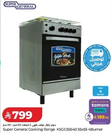 Super General Cooking Range KSGC55540 55x55 4 Burner