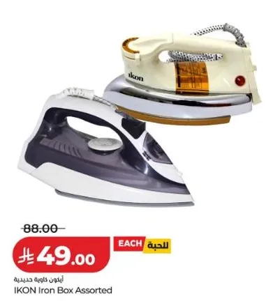 IKON Iron Box Assorted