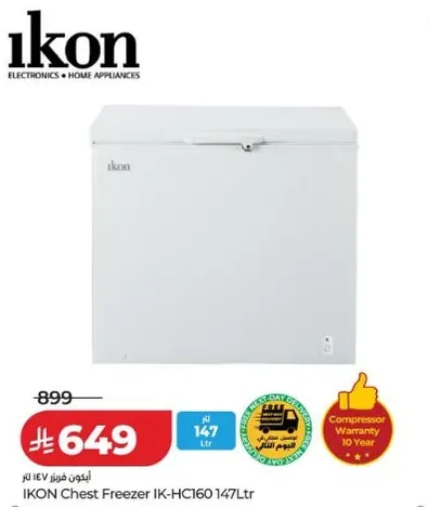فريزر ايكون IK-HC160 سعه 147 لتر