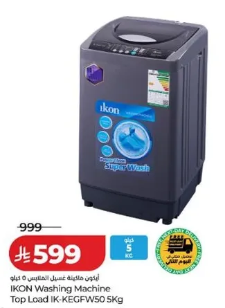 غساله ملابس اكون سعه 5 كيلو