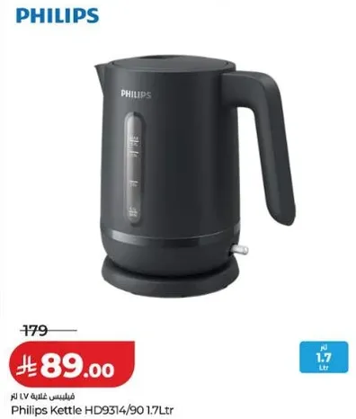 غلايه فيليبس HD9314/90 سعه 1.7 لتر