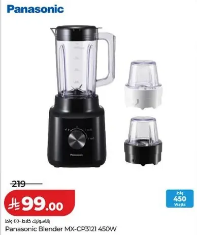 Panasonic Blender MX-CP3121 450W