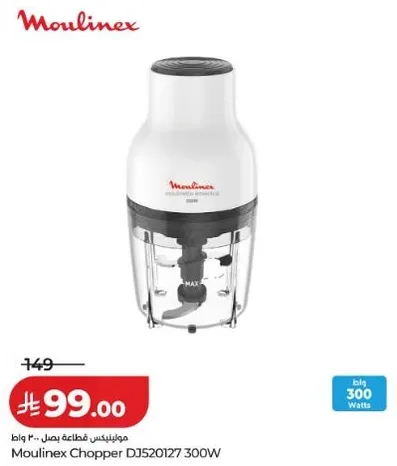 Moulinex Chopper DJ520127 300W
