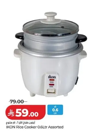 طباخ ارز IKON 0.6 لتر متنوع