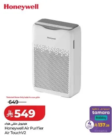 منقي هواء هوني ويل Air Touch V2