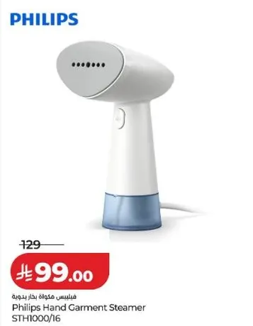 مكواه بخار ملابس يدوي من فيليبس STH1000/16