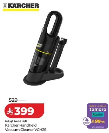 مكنسه كهرباييه كارتشر المحموله VCH2S