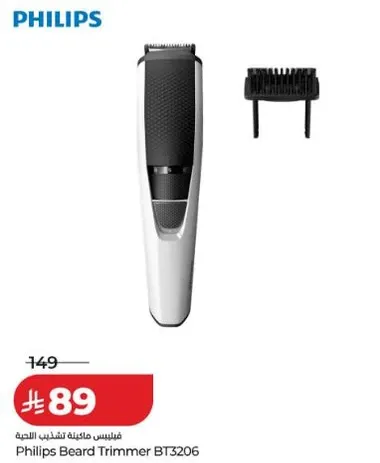 Philips Beard Trimmer BT3206