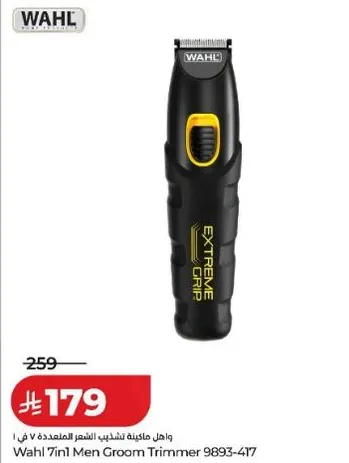 واهل ماكينه تشذيب الشعر المتعدده 7 في 1