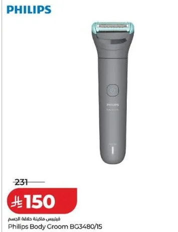 فيليبس ماكينه حلاقه الجسم BG3480/15