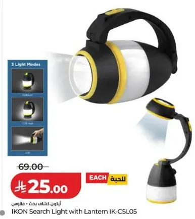 ايقون كشاف بيد - فانوس