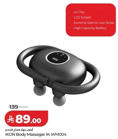IKON Body Massager IK-WM004