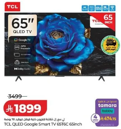 تي سي ال شاشه تلفزيون ذكيه قود 65 بوصه