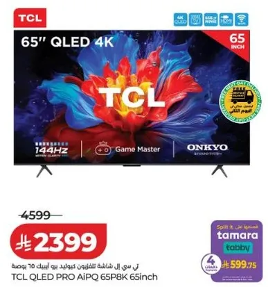 ت سي ال شاشه تلفزيون QLED برو 65 بوصه