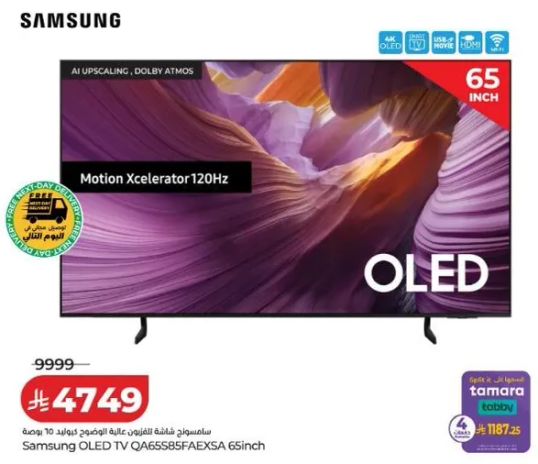 تلفاز سامسونج OLED QA65S85FAEXSA 65 بوصه