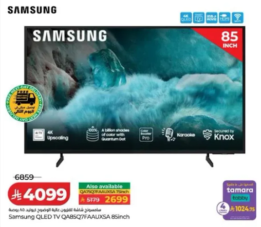 تلفاز سامسونج QLED بحجم 85 بوصه مع تحسين دقه 4K وميزات متنوعه.