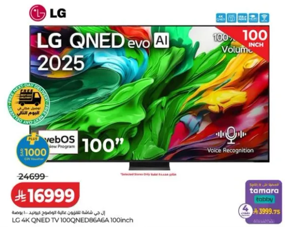 تلفاز LG QNED 100QNEDB64A بحجم 100 بوصه