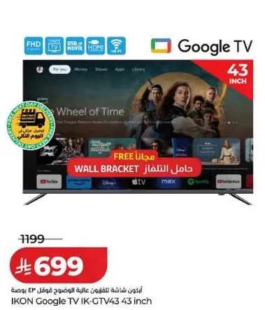 IKON Google TV IK-GTV43 43 inch