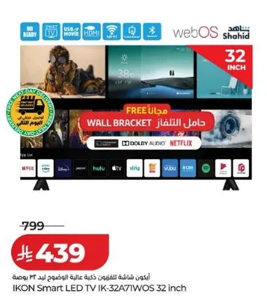 IKON Smart LED TV IK-32A71WOS 32 inch