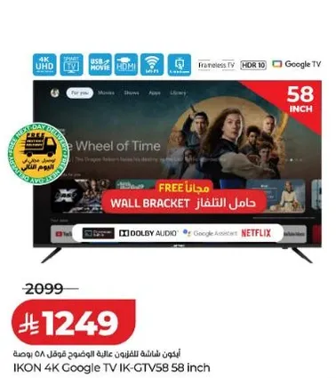 IKON 4K Google TV IK-GTV58 58 inch